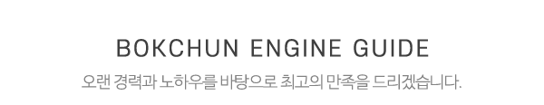 복천보링공업사_중간제목_제목