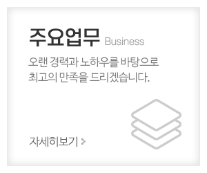 복천보링공업사_메인중간_주요업무