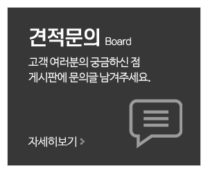 복천보링공업사_메인중간_견적문의
