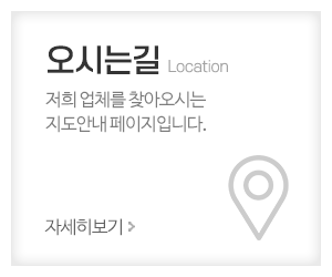 복천보링공업사_메인중간_오시는길
