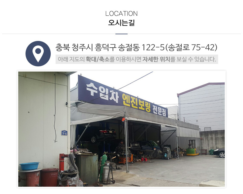 복천보링공업사_주소_내용