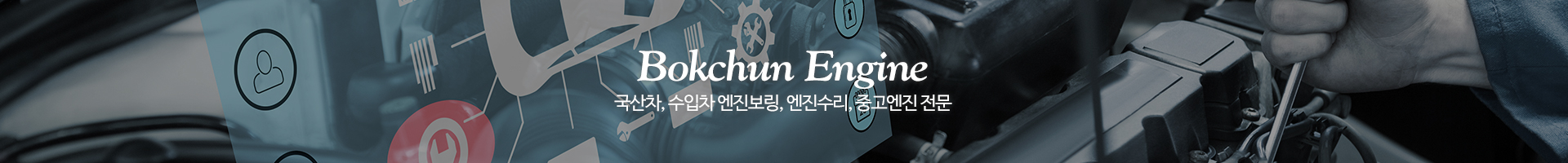 복천보링공업사_이미지pc