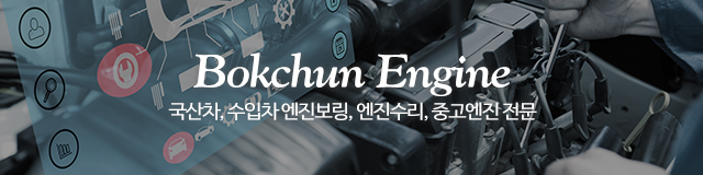 복천보링공업사_이미지m